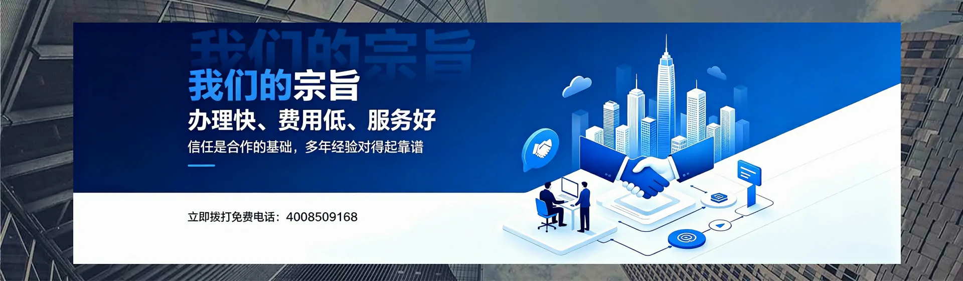 河源分站首页横幅