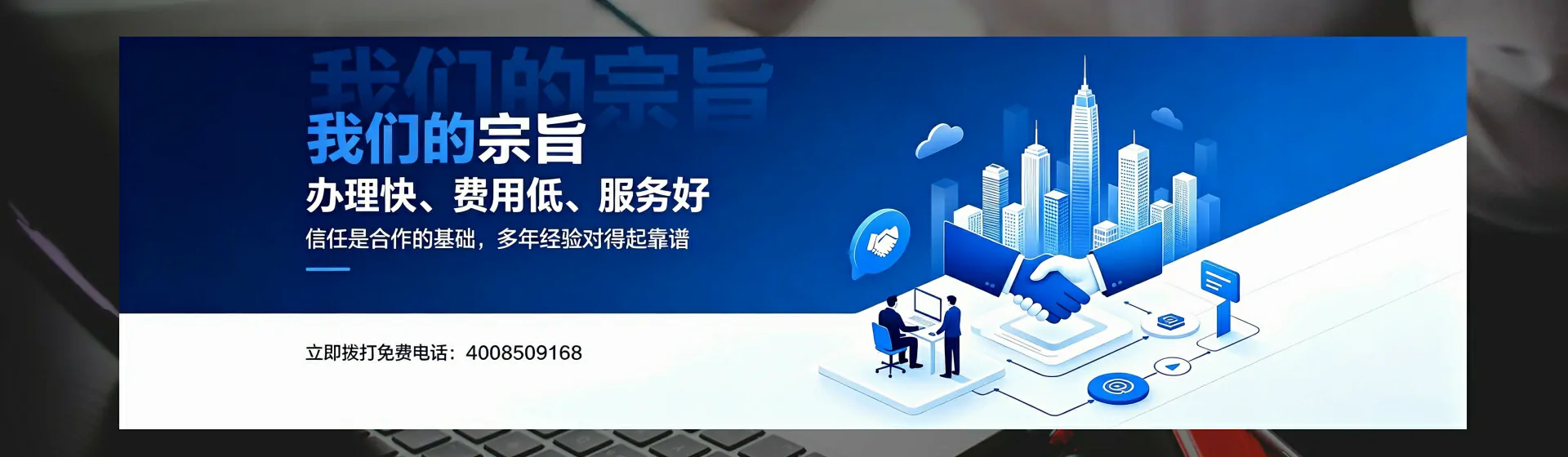 河源分站首页横幅