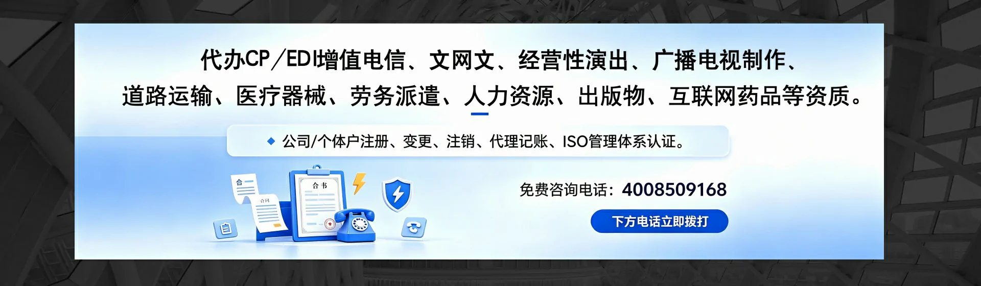 河源分站首页横幅