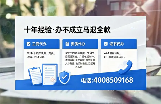 河源办理EDI<a href='https://www.xinlucheng.com.cn/'>增值电信许可证</a>的用途、流程及费用详解