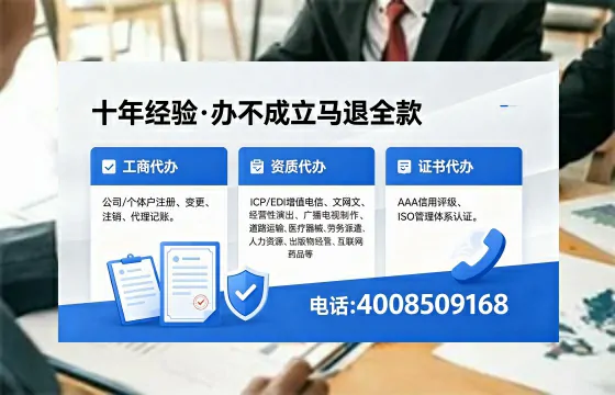河源办理SP、IDC、ISP、CDN、呼叫中心、VPN电信经营许可证的用途流程及费用详解