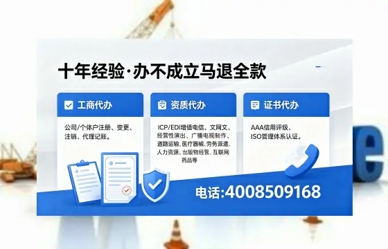 河源办理EDI<a href='https://www.xinlucheng.com.cn/'>增值电信许可证</a>的用途、流程及费用详解
