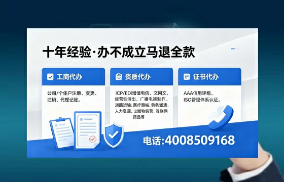 河源办理ICP<a href='https://www.xinlucheng.com.cn/'>增值电信许可证</a>的用处、流程及费用详解