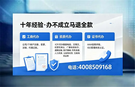 河源办理ICP<a href='https://www.xinlucheng.com.cn/'>增值电信许可证</a>的用处、流程及费用详解