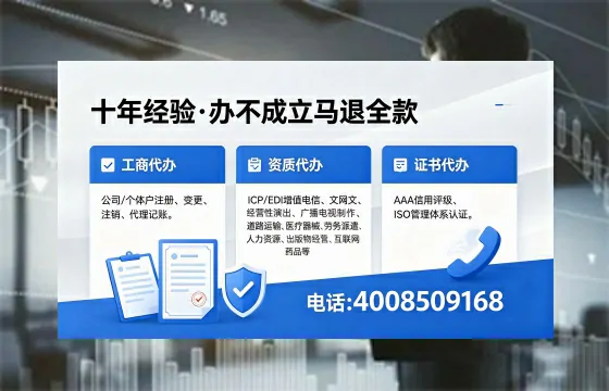 河源办理SP、IDC、ISP、CDN、呼叫中心、VPN电信经营许可证的用途流程及费用详解